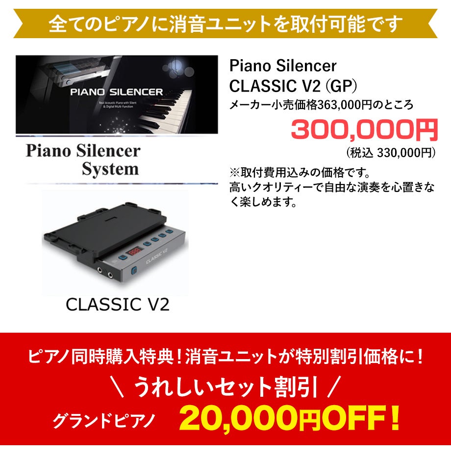 消音ユニット