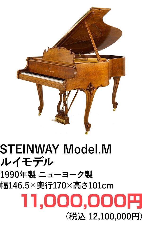 輸入ピアノ
