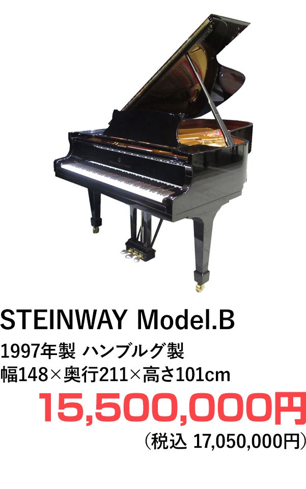 輸入ピアノ