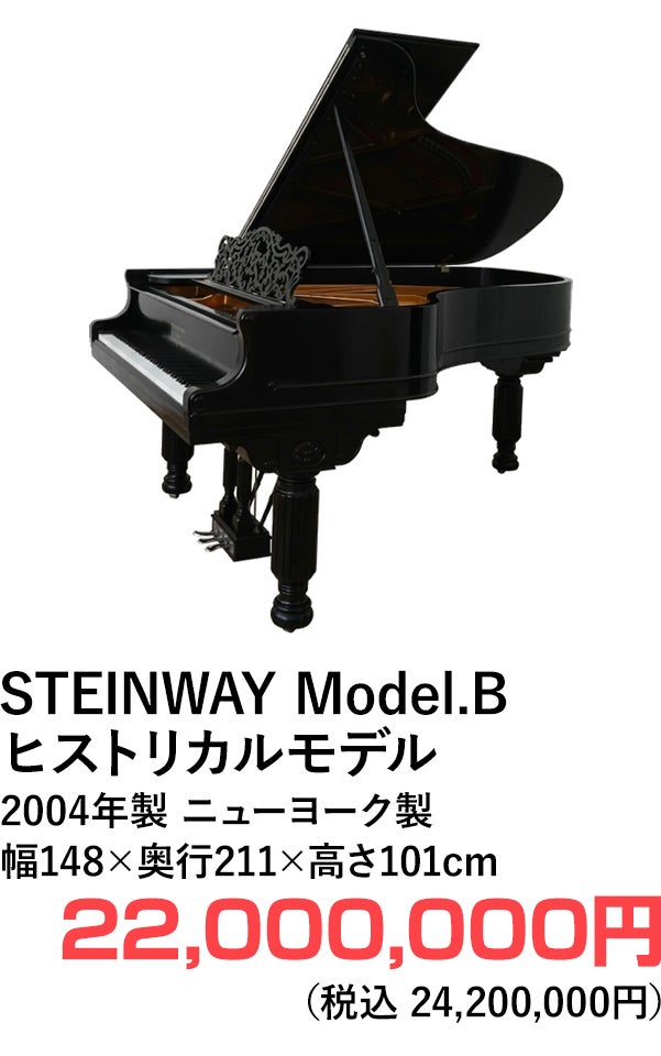 輸入ピアノ