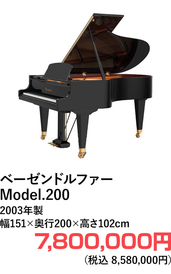 輸入ピアノ