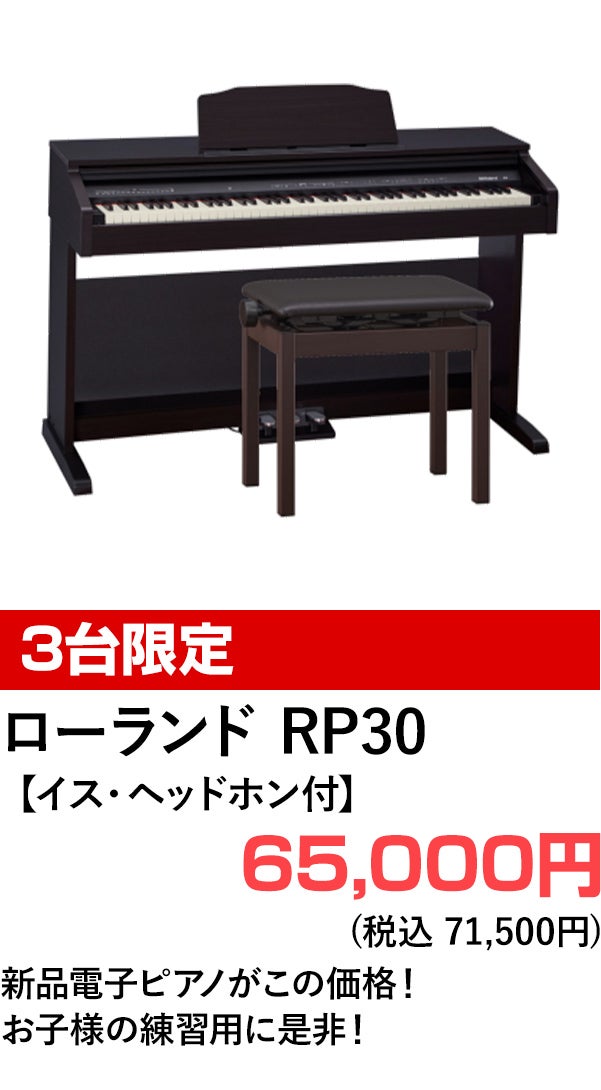 特価品