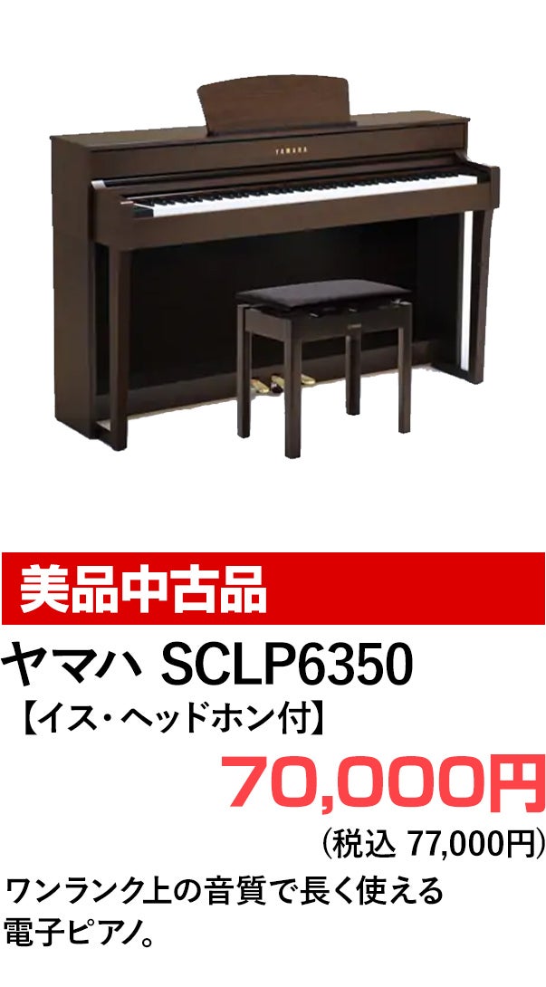 特価品