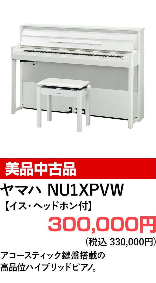 特価品