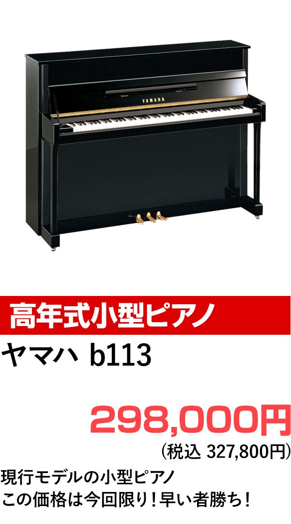 特価品