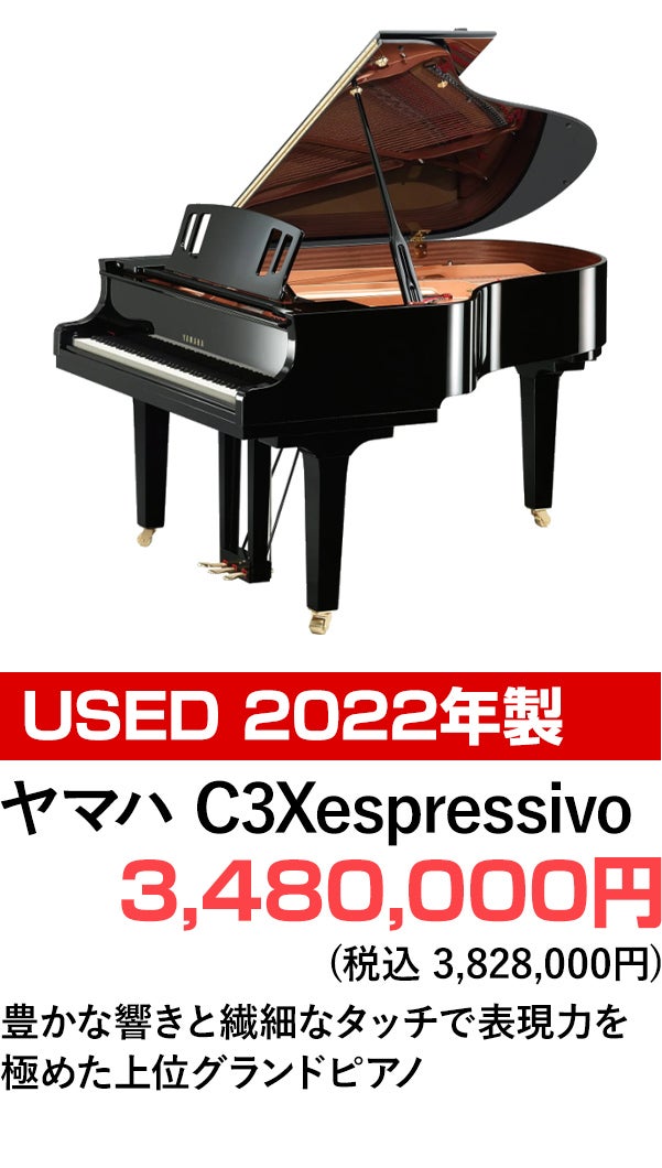特価品