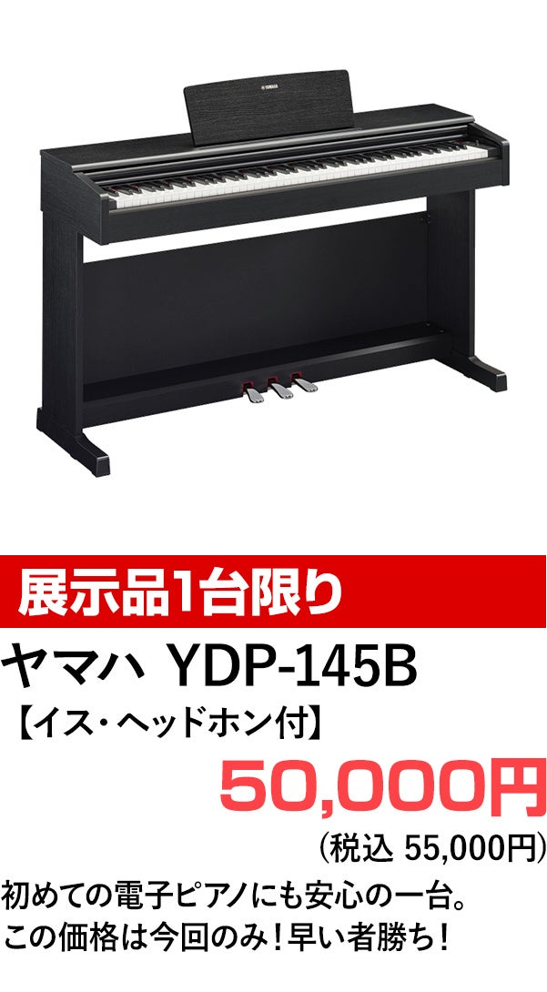 特価品