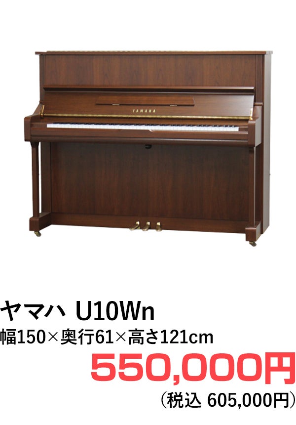 アップライトピアノ