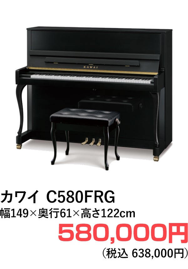 アップライトピアノ