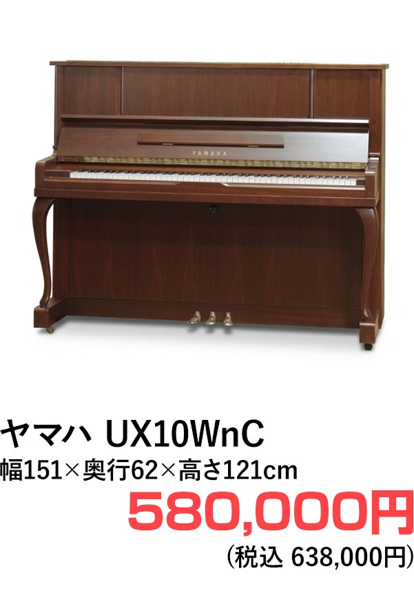 アップライトピアノ