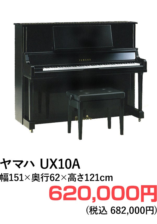 アップライトピアノ