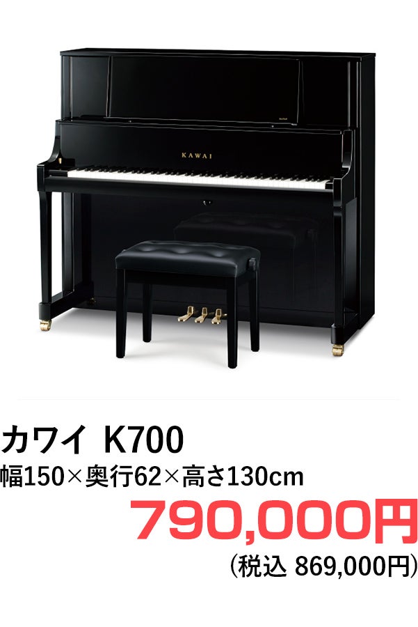 アップライトピアノ
