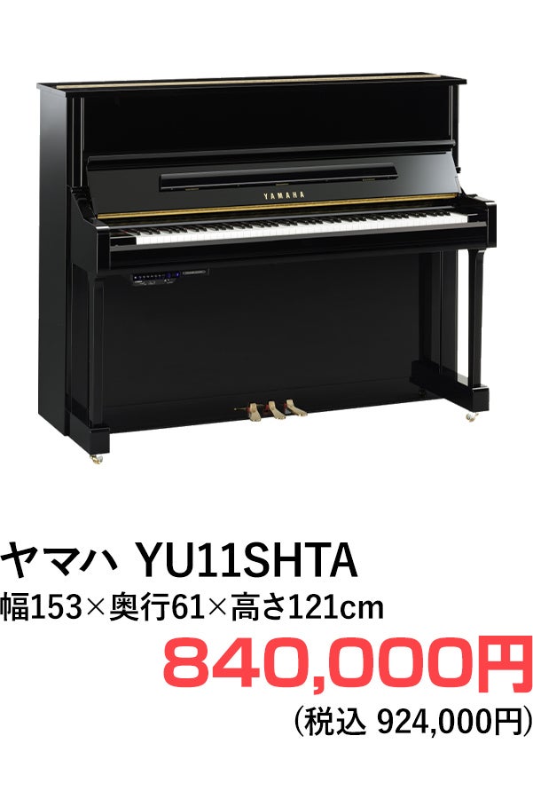 アップライトピアノ