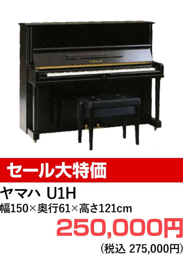 アップライトピアノ