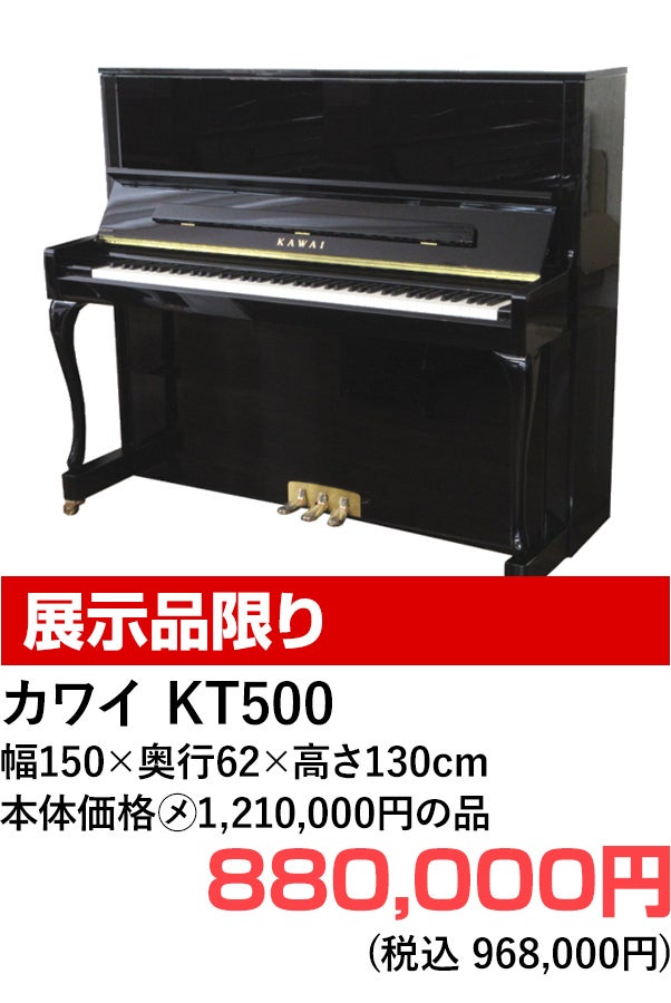 アップライトピアノ