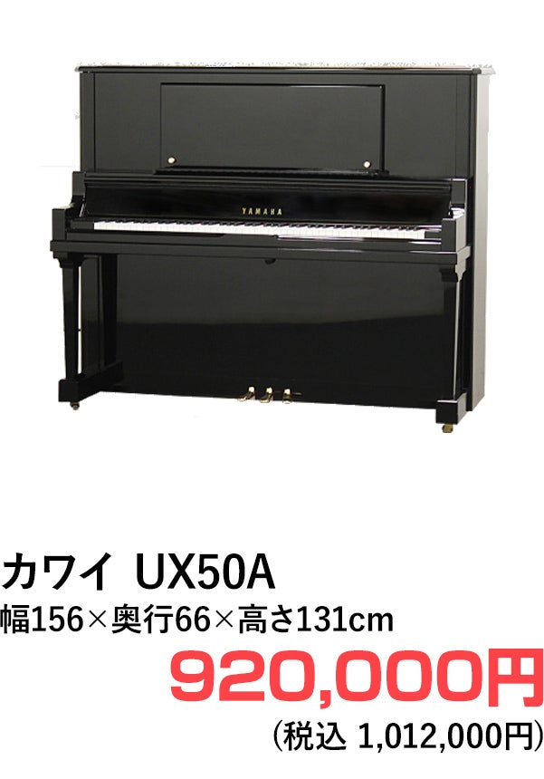 アップライトピアノ
