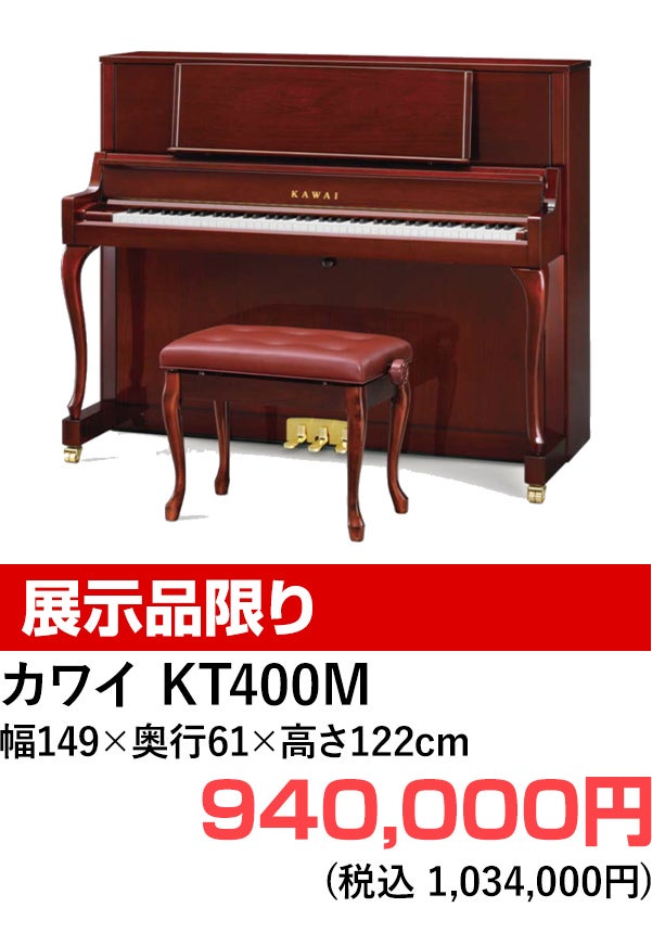 アップライトピアノ