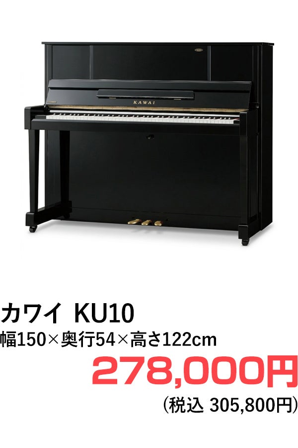 アップライトピアノ