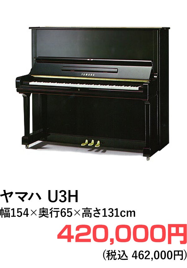 アップライトピアノ