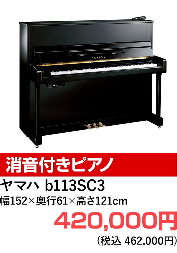 アップライトピアノ