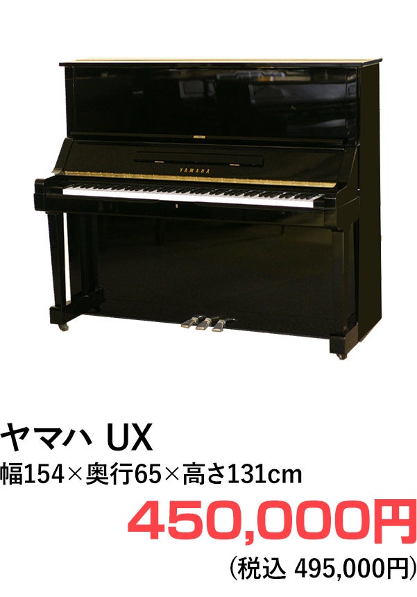 アップライトピアノ