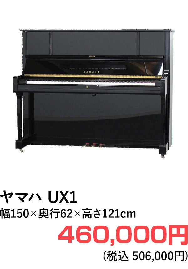アップライトピアノ