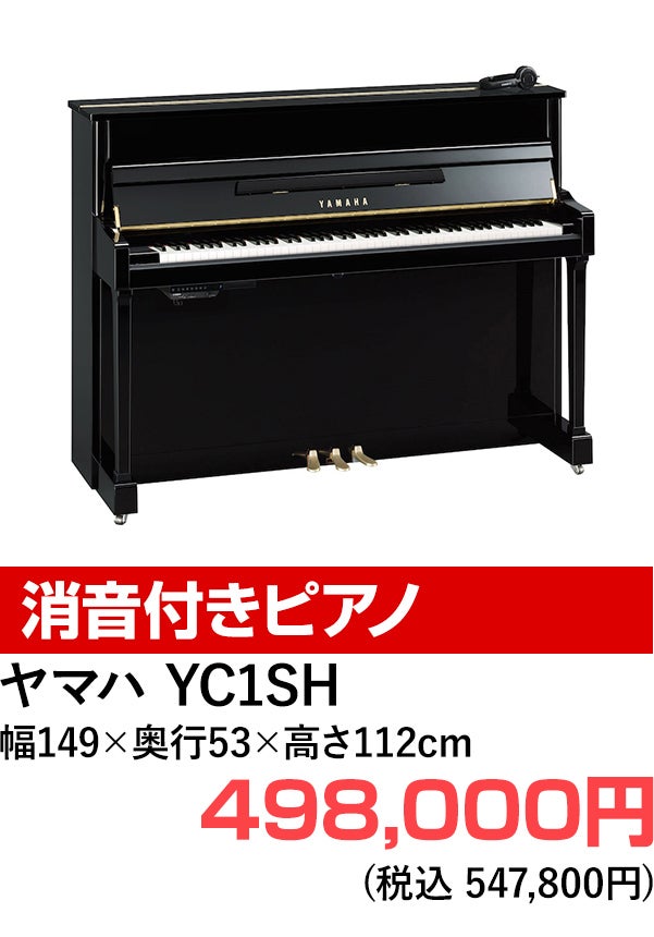 アップライトピアノ