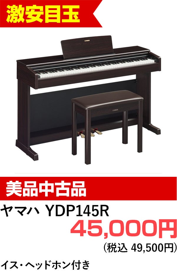 デジタルピアノ
