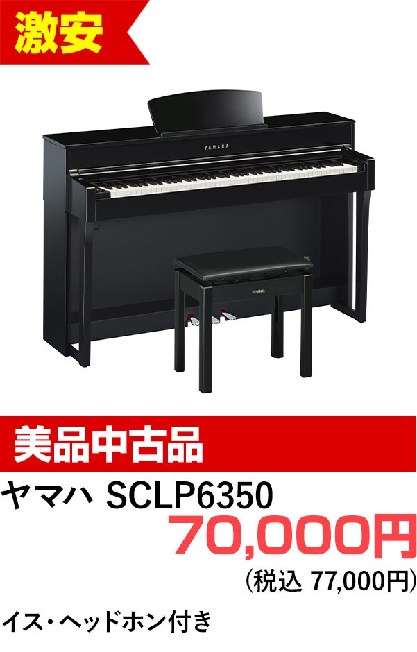 デジタルピアノ