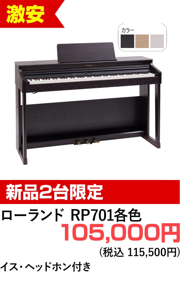 デジタルピアノ