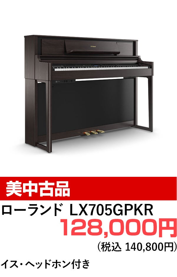 デジタルピアノ