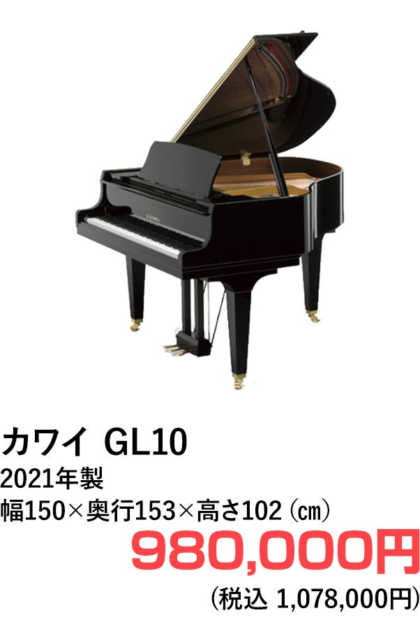 グランドピアノ