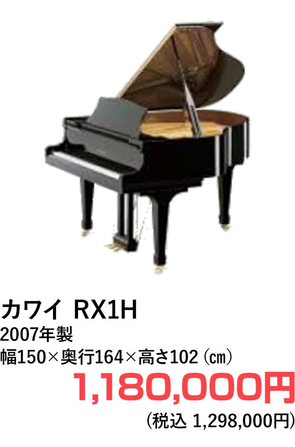 グランドピアノ