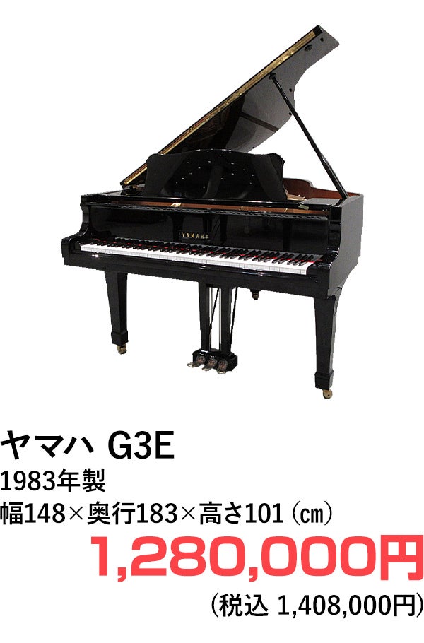 グランドピアノ