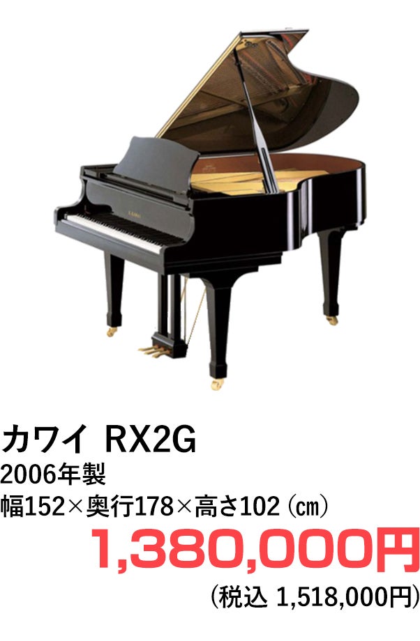 グランドピアノ