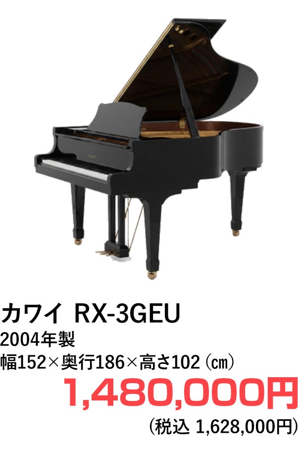 グランドピアノ