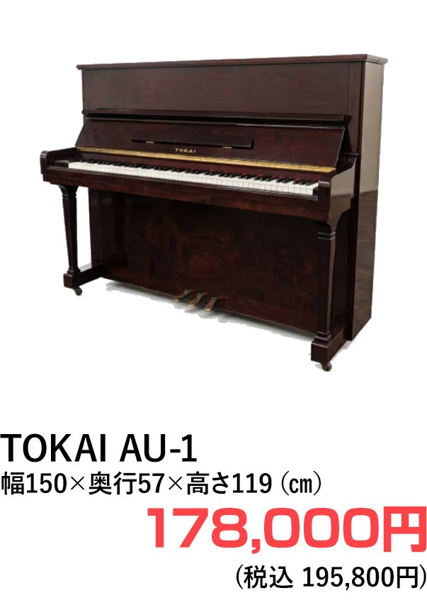 アップライトピアノ