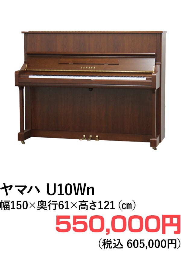 アップライトピアノ