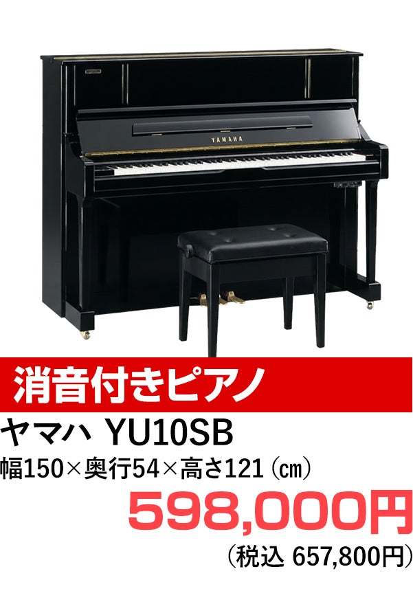 アップライトピアノ
