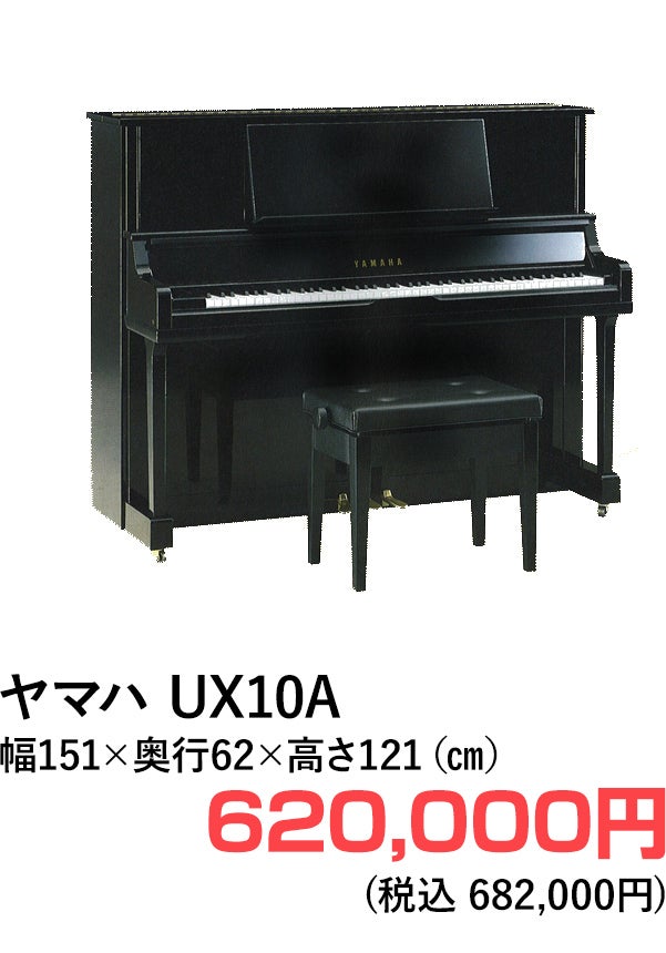 アップライトピアノ