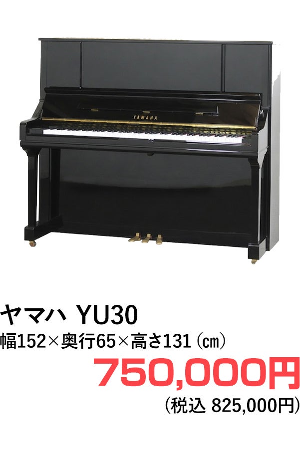 アップライトピアノ