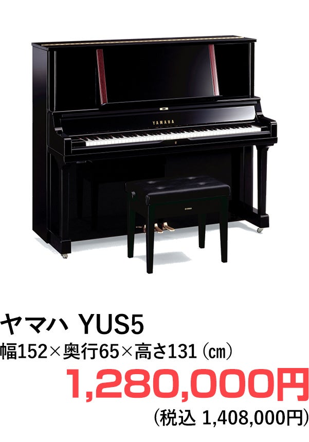 アップライトピアノ
