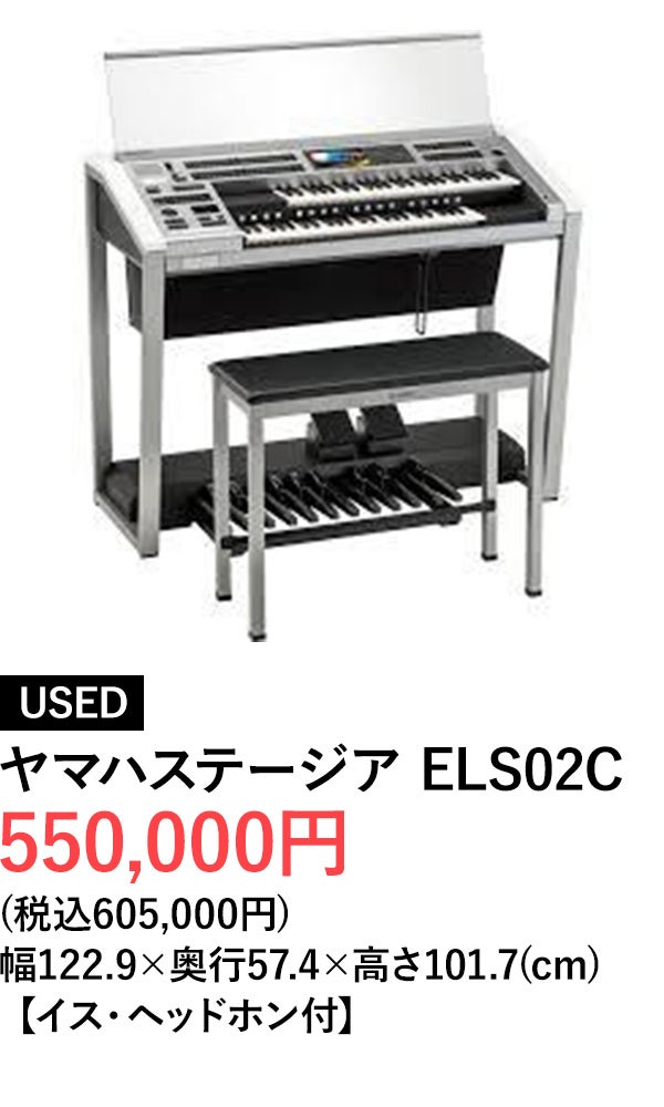 エレクトーン