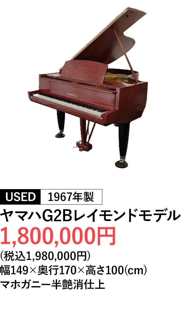 グランドピアノ