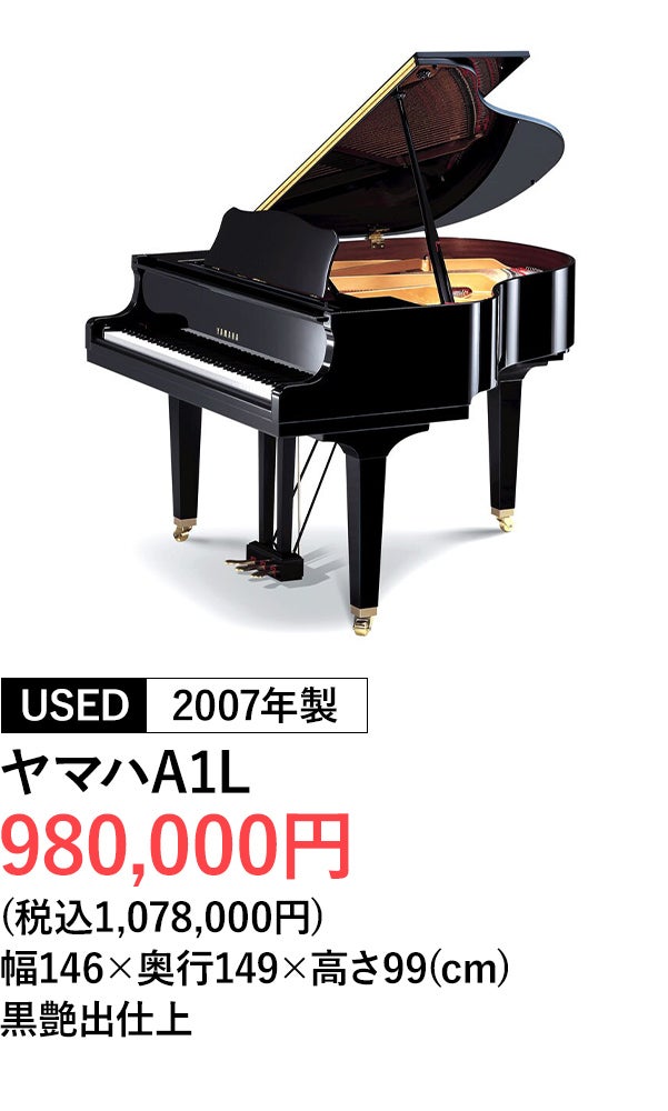 グランドピアノ