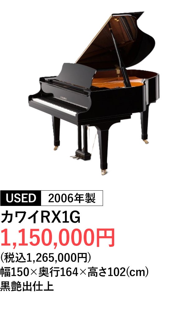 グランドピアノ