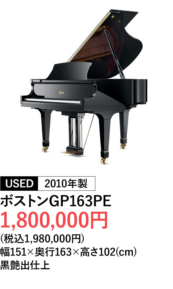 グランドピアノ