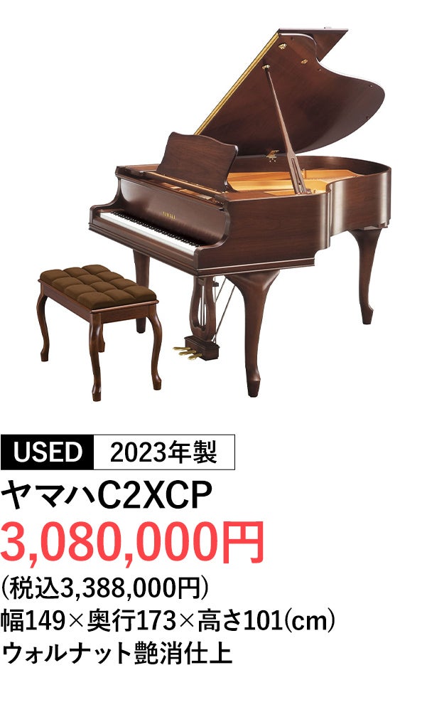 グランドピアノ