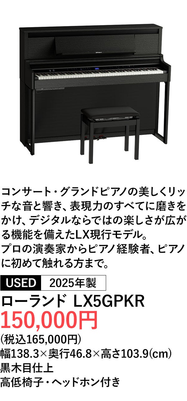 ハイブリッドピアノ