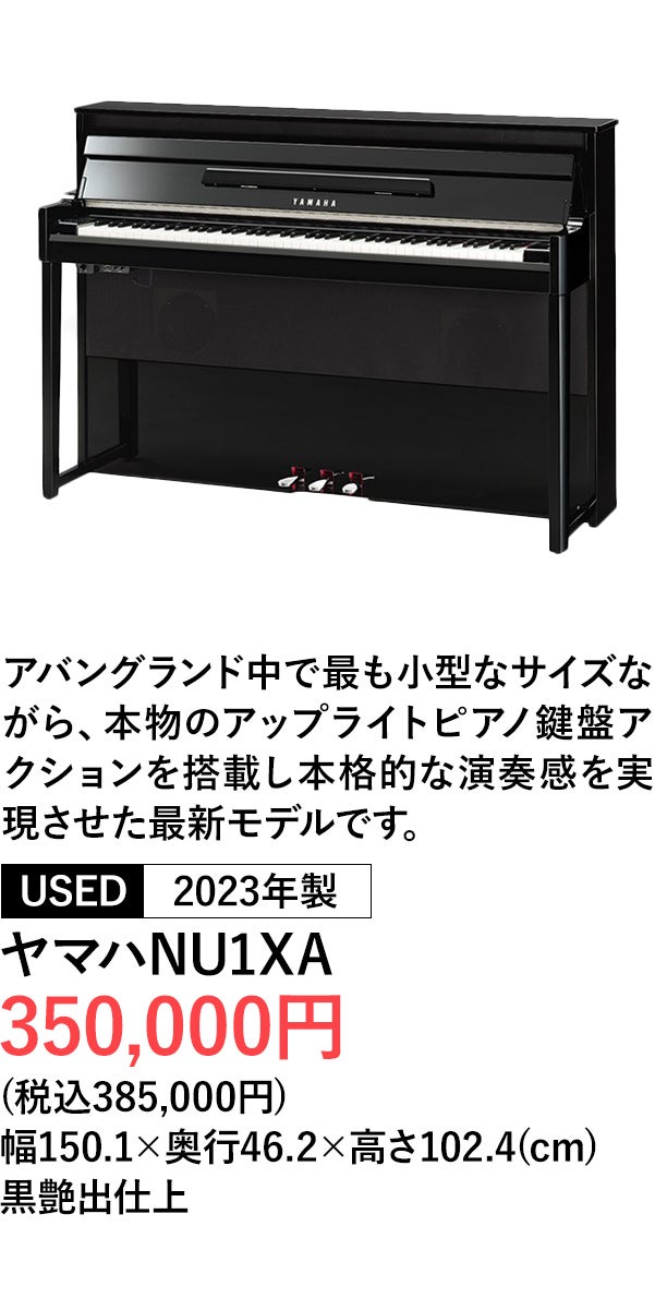 ハイブリッドピアノ